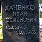 Захоронение ID 1255457