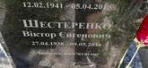 Захоронение ID 1255458