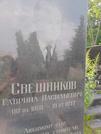 Захоронение ID 1255746