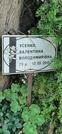 Захоронение ID 1255756