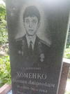 Захоронение ID 1255774