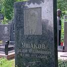 Захоронение ID 1256039