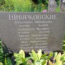 Захоронение ID 1255379