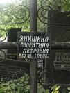Захоронение ID 1257236