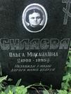 Захоронение ID 1257319