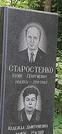 Захоронение ID 1257670