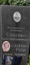 Захоронение ID 1258110