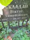 Захоронение ID 1258495