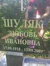 Захоронение ID 1258678