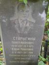 Захоронение ID 1258921