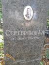 Захоронение ID 1259046
