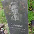 Захоронение ID 1259895