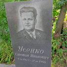 Захоронение ID 1259899