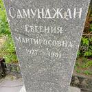 Захоронение ID 1259959