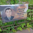 Захоронение ID 1260048
