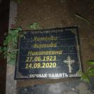Захоронение ID 1260151
