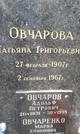 Захоронение ID 1260187