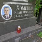 Захоронение ID 1260461