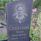 Захоронение ID 1260758