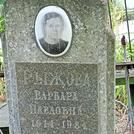 Захоронение ID 1260775