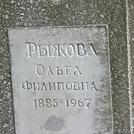 Захоронение ID 1260776