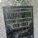 Захоронение ID 1260798