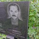 Захоронение ID 1260810