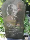 Захоронение ID 1261109
