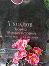 Захоронение ID 1261183