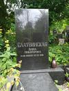 Захоронение ID 1261228