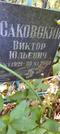 Захоронение ID 1261480