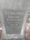 Захоронение ID 1261597
