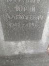 Захоронение ID 1261599