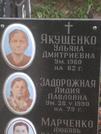 Захоронение ID 1261645