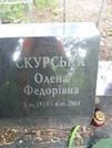 Захоронение ID 1261751