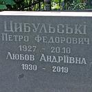 Захоронение ID 1262076