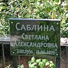 Захоронение ID 1262084