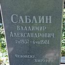 Захоронение ID 1262089