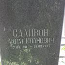Захоронение ID 1262179