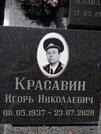 Захоронение ID 1262351