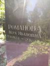 Захоронение ID 1262391