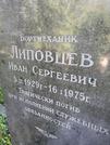 Захоронение ID 1262635