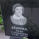 Захоронение ID 1262955