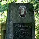 Захоронение ID 1263774