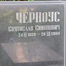 Захоронение ID 1263804