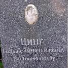 Захоронение ID 1263807