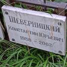 Захоронение ID 1263879