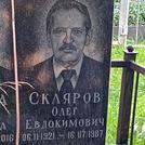 Захоронение ID 1263883