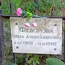 Захоронение ID 1263903