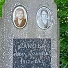 Захоронение ID 1263988